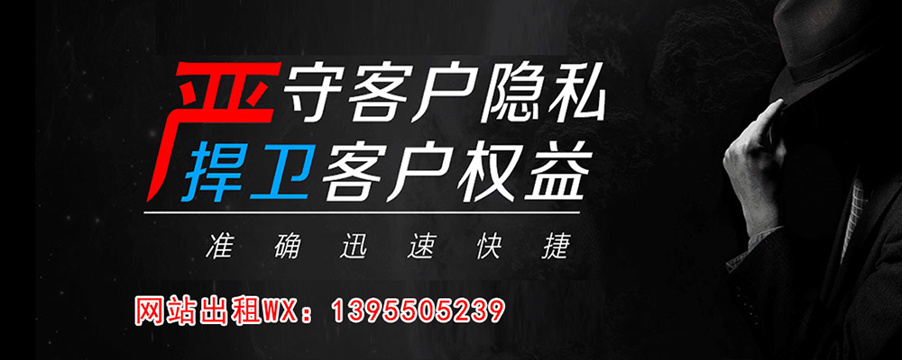 彭山调查事务所